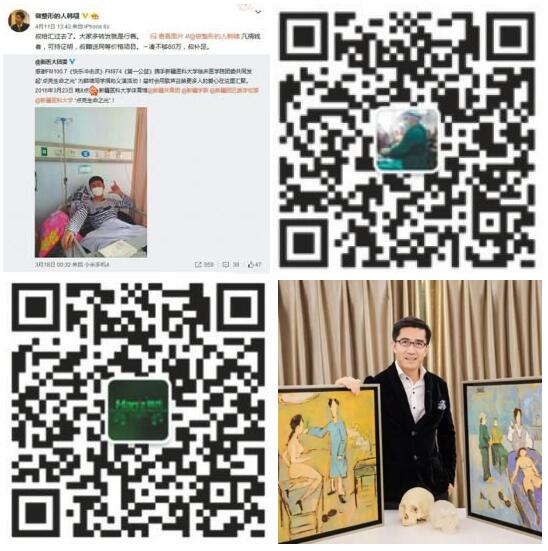 三亚韩啸千里爱心捐助 新疆韩啸重燃生命希望(图1) 三亚韩啸千里爱心捐助 新疆韩啸重燃生命希望(图1)